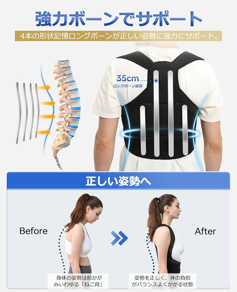姿勢ベルト 姿勢サポーター 姿勢ベルト 美姿勢 歪み予防 猫背　Sサイズ 楽天市場】姿勢サポーター 猫背ベルト 猫背サポーター 姿勢 姿勢