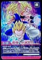 ドラゴンボールヒーローズ　ベジット、ゴジータ、ゴテンクス Amazon.co.jp: ドラゴンボール 超カードゲーム 最強への融合