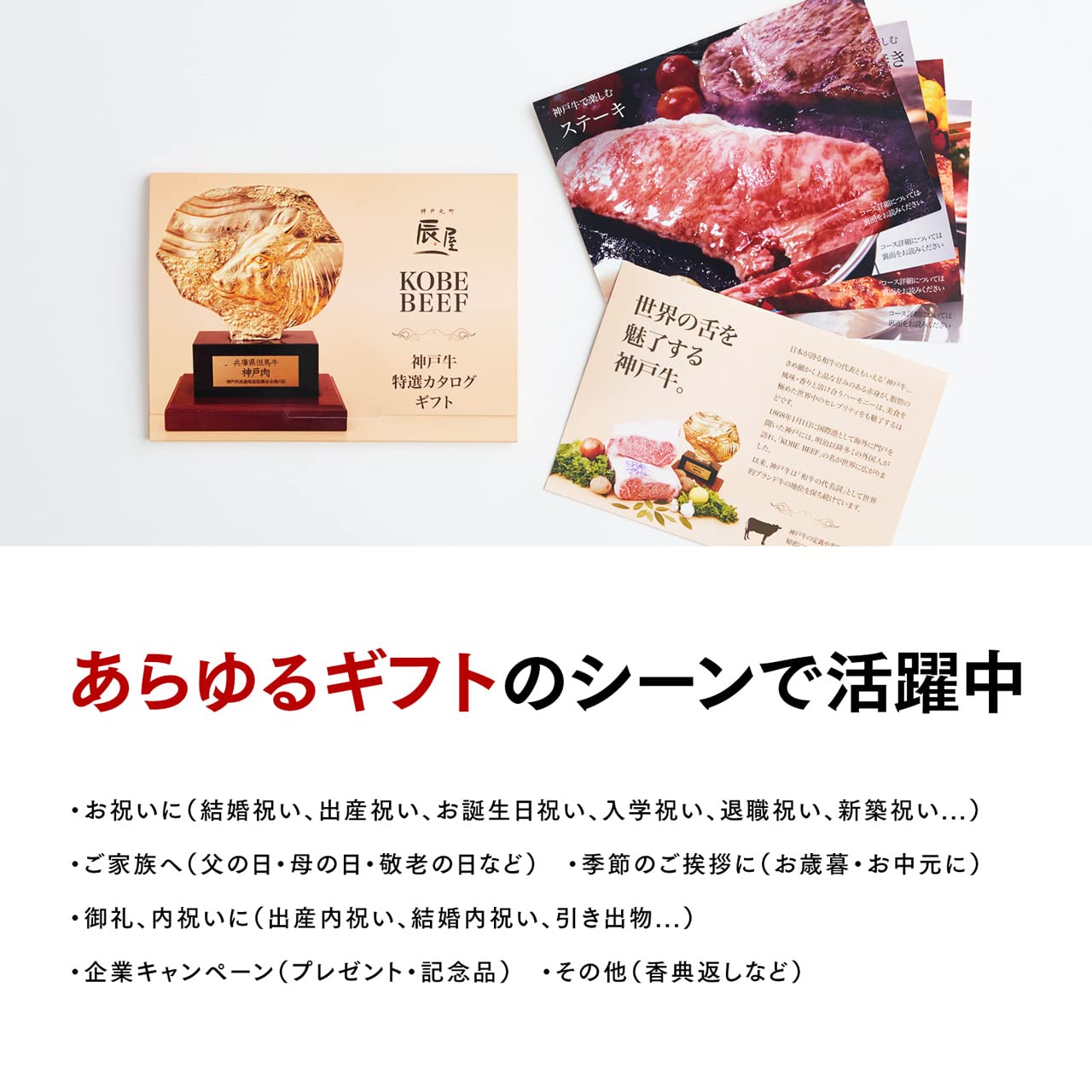 神戸牛 特選カタログギフト50000円分(辰屋) 【公式通販】