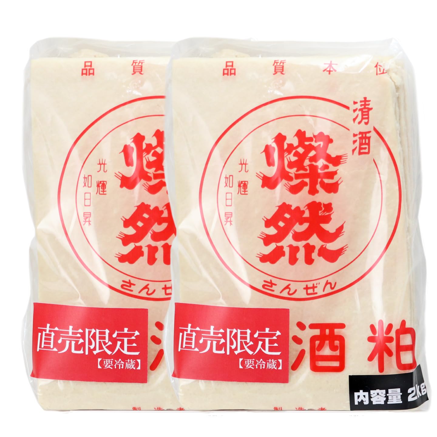 Amazon | 酒粕 2026年 新酒 酒かす 板粕 食用 燦然 菊池酒造 クール便