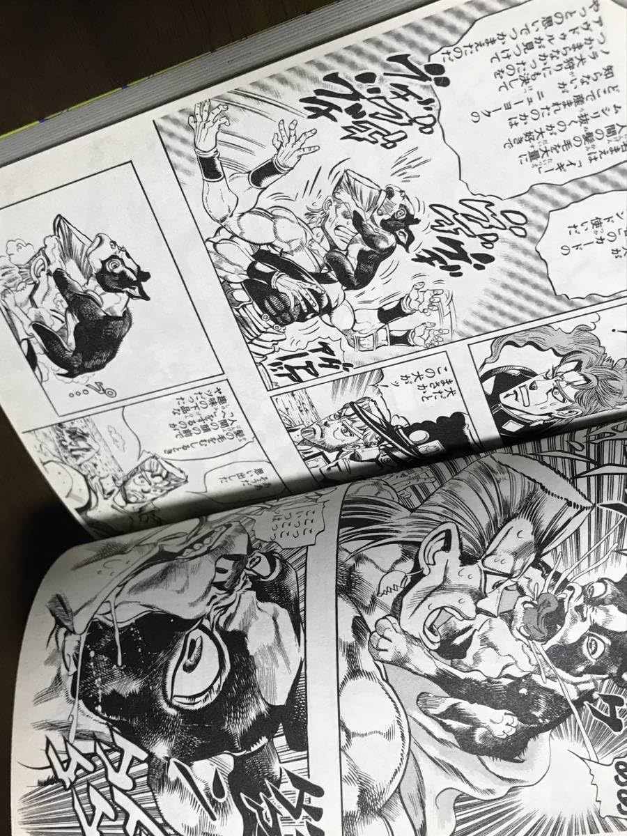 Amazon.co.jp: ジョジョの奇妙な冒険 20巻 荒木飛呂彦 初版 爆弾仕かけ