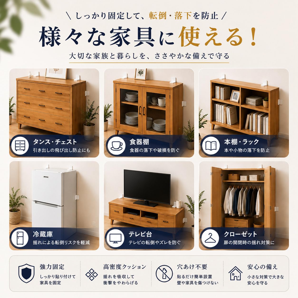 WALTX 家具転倒防止 耐震ダンパー 6個入 耐震グッズ 地震対策 家具固定 穴あけ不要 強粘着 ホワイト 衝撃吸収 壁を傷つけにくい タンス 本棚 食器棚 キャビネット 冷蔵庫 防災グッズ