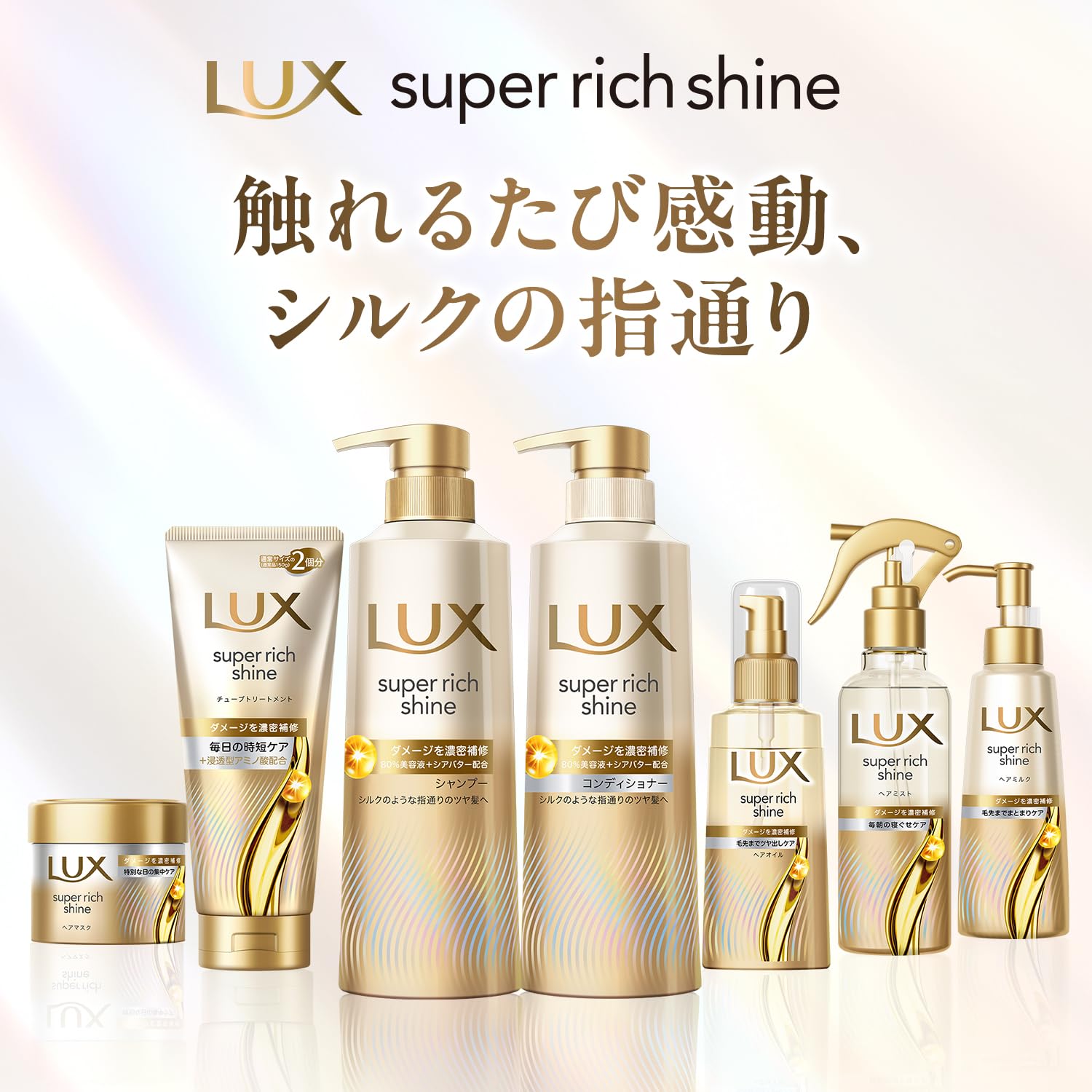 Amazon | LUX(ラックス) シャンプー コンディショナー 詰め替えペア 各