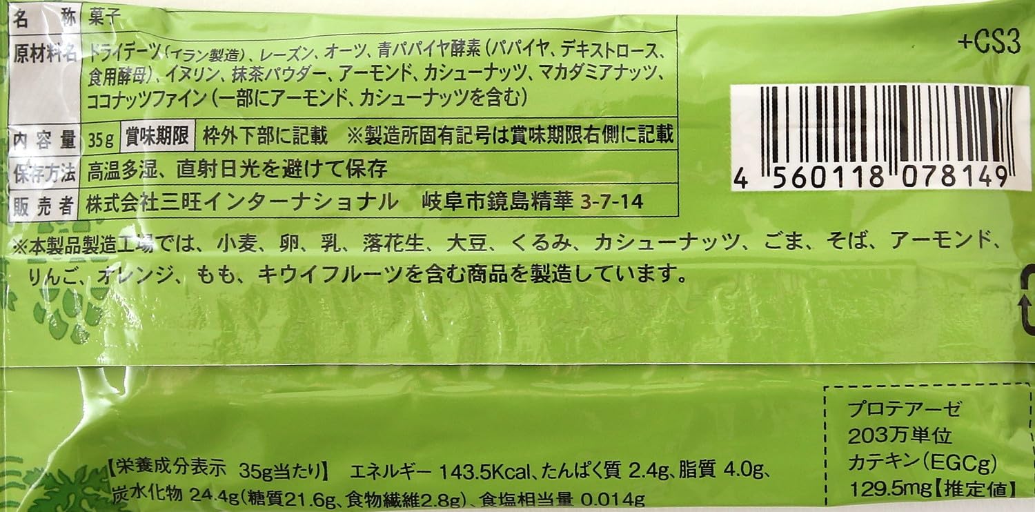 Amazon | 青パパイヤ酵素入り 抹茶バー 35g | 青パパイヤ酵素 | 栄養バー