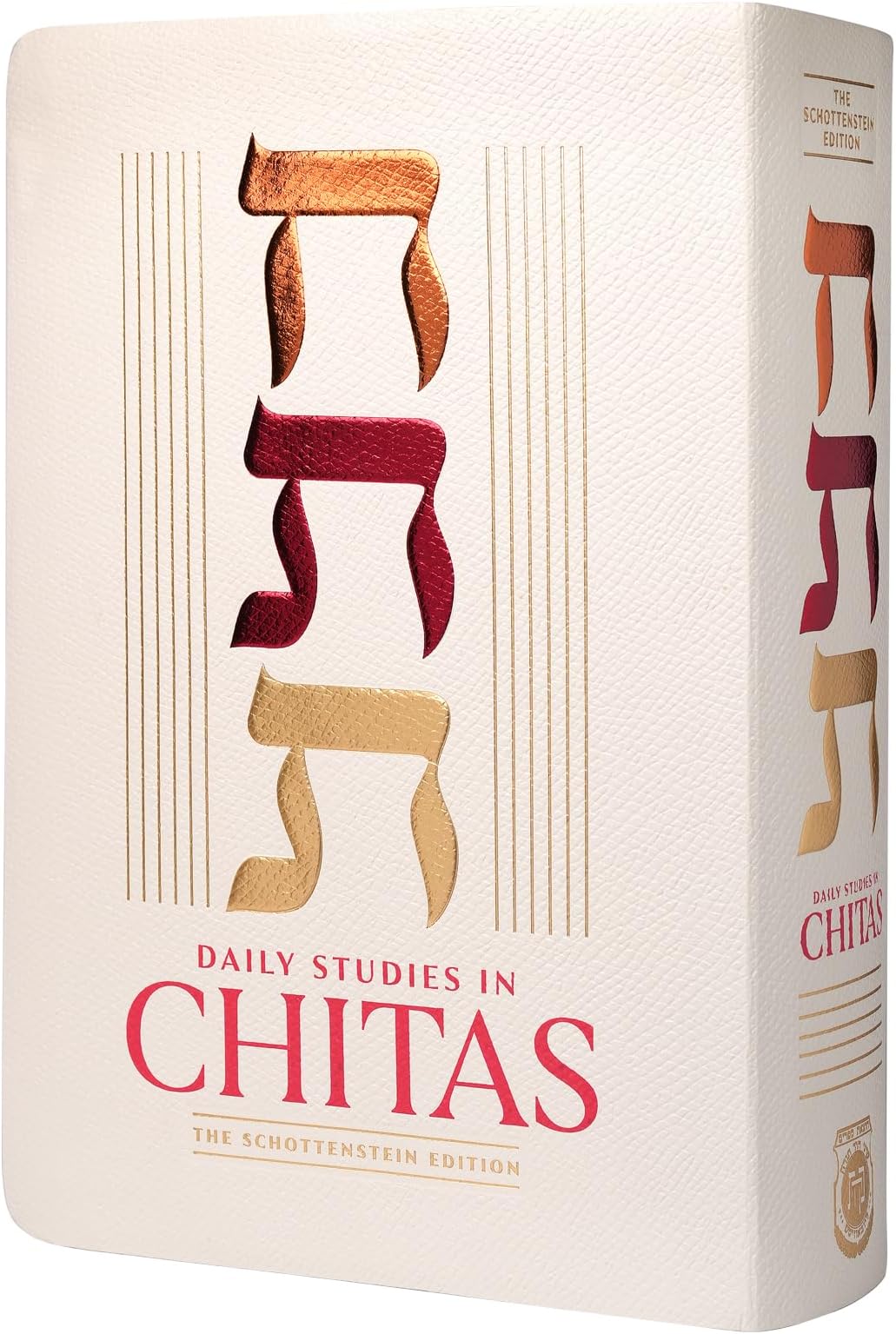 Daily Studies in Chitas - The Schottenstein Edition Flexibound โ May 15, 2024
