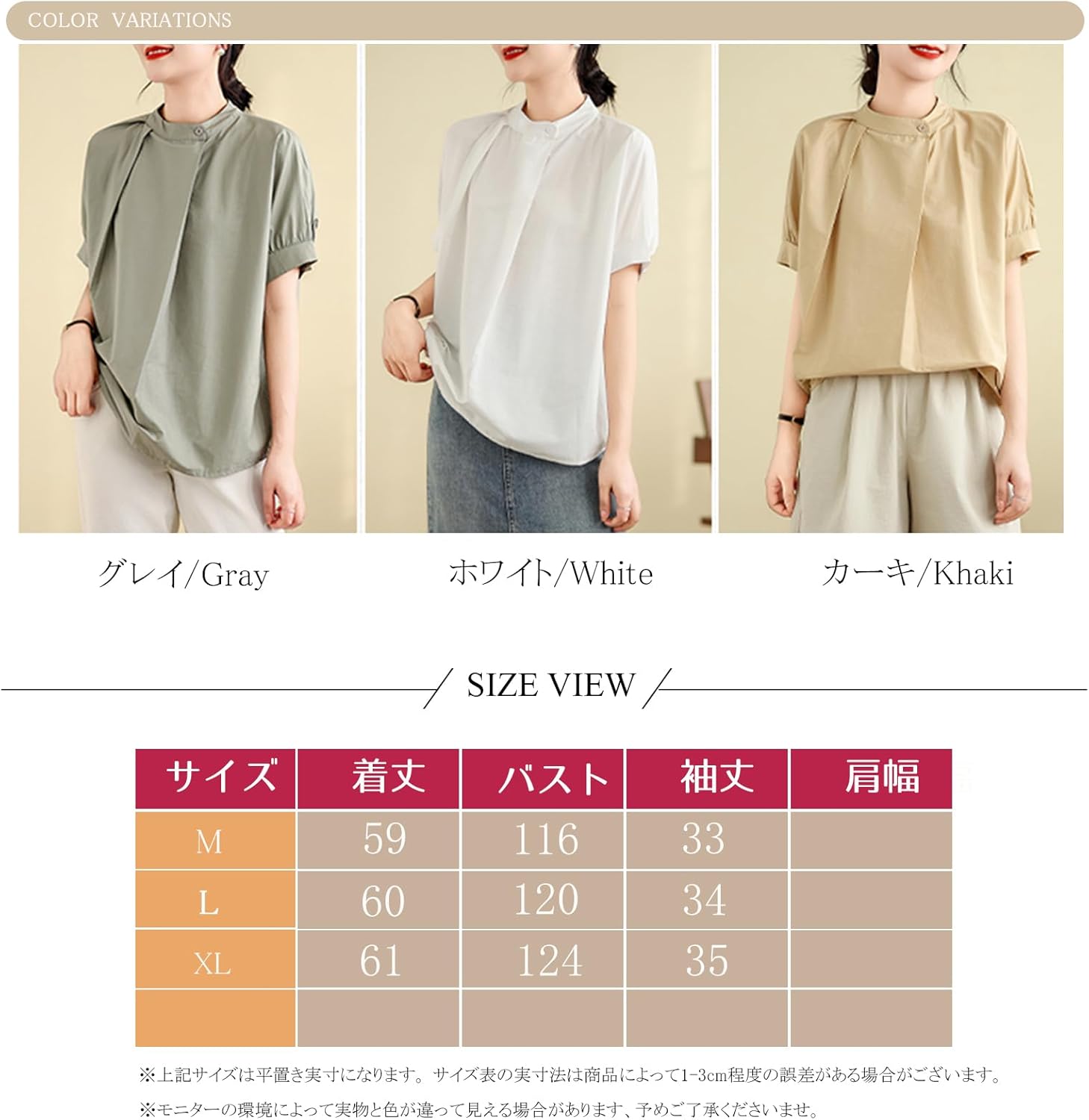 CCGGOWMM] ブラウス レディース シャツ 半袖 立ち襟 tシャツ ドルマン 
