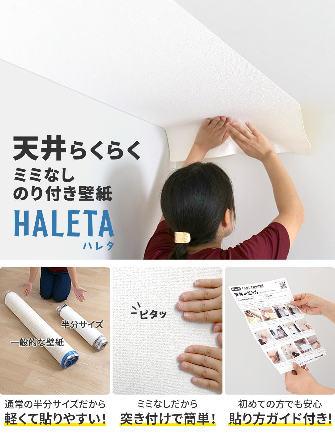 Amazon | 壁紙屋本舗 生のり付き壁紙 46cm×20m ミミなし 天井 トイレ 