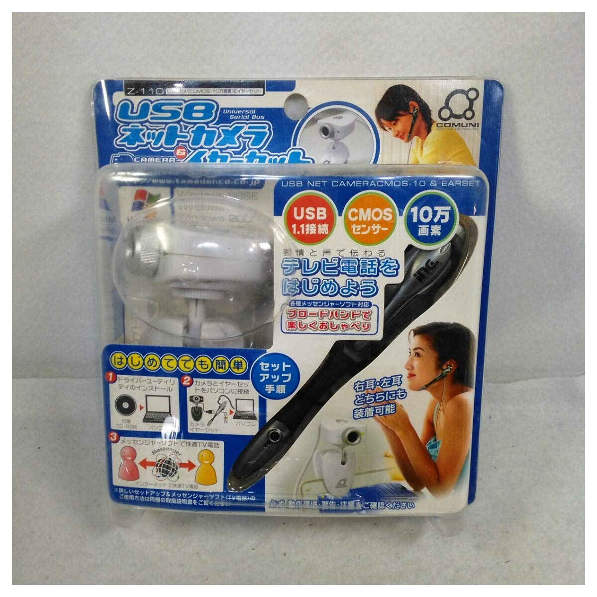多摩電子工業 USBネットカメラ(10万画素)ホワイト&amp;イヤーセット (869148) Z-110 Amazon.co.jp: Z-110 USBネットカメライヤーセット : パソコン