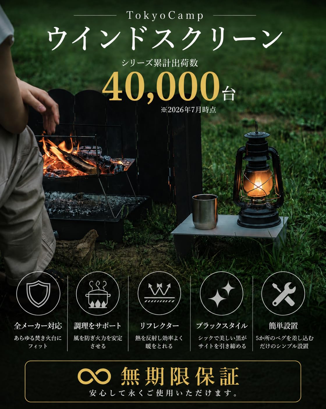 TokyoCamp トーキョーキャンプ　焚き火台　ヨーラーウィンドスクリーン❗️ Amazon | Tokyo Camp 焚き火台 ウインドスクリーン 他メーカー対応