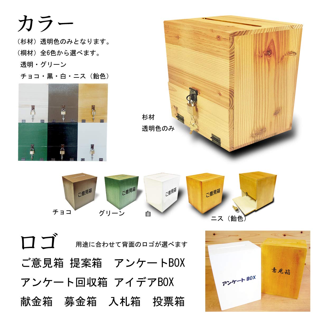 Amazon.co.jp: 【スタンダード意見箱：大サイズ】木製 鍵付き（提案箱