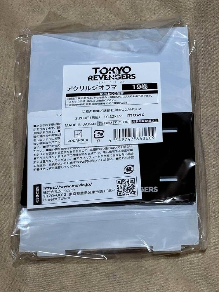 東京卍リベンジャーズ 原画展 アクリルジオラマ 東京リベンジャーズ アクリルジオラマ マイキー 新体験展 原画展