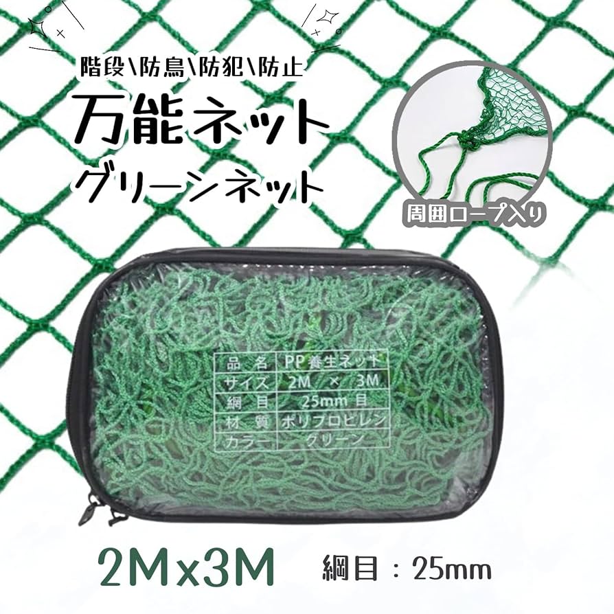 ネット　６ｍ×３，５ｍ 目立ちにくい透明鳥よけネット イノベックス(旧:ダイオ化成) 幅