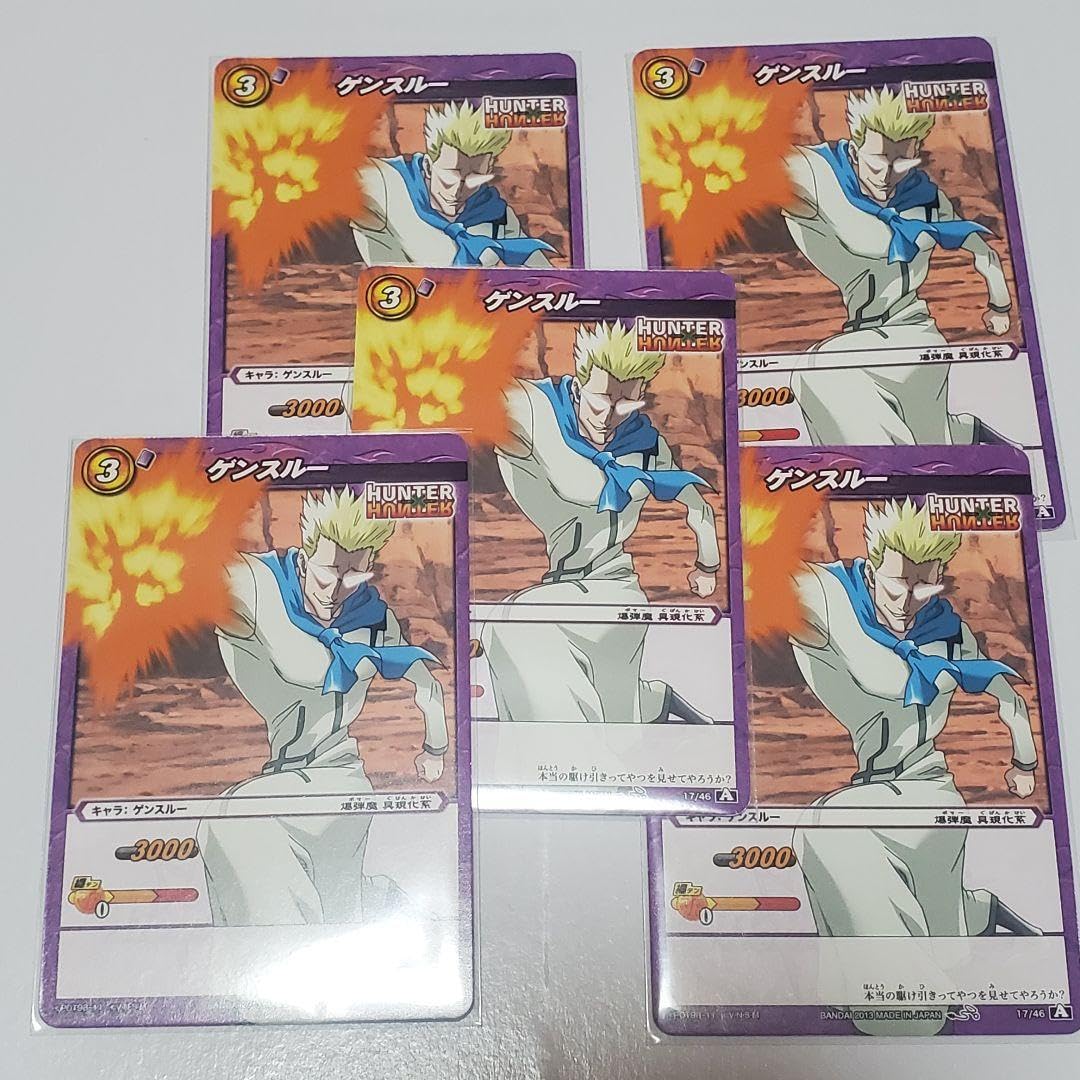 Amazon.co.jp: ミラバトハンターハンター ゲンスルー 5枚セット