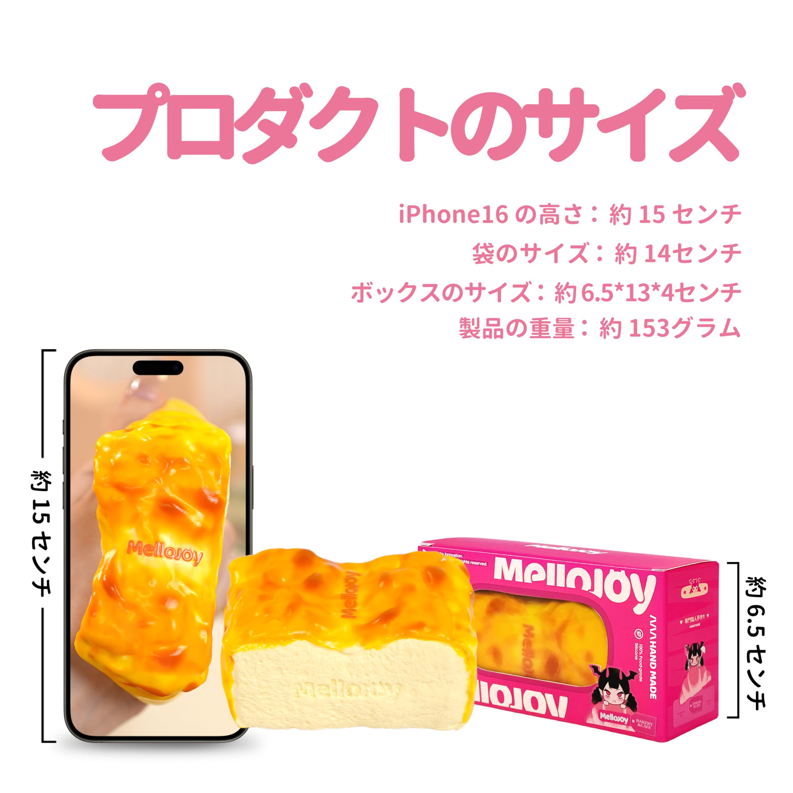 Amazon | Mellojoy - メロジョイチーズカスタード スクイーズトイ