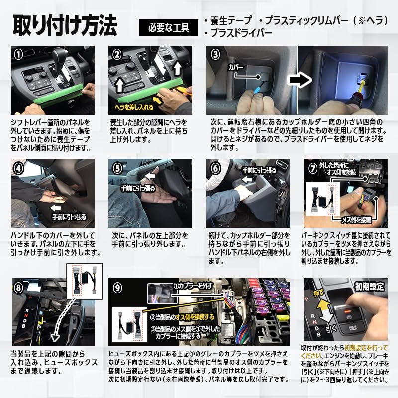 Amazon.co.jp: エンラージ商事 FREED フリード GT 系 全グレード対応