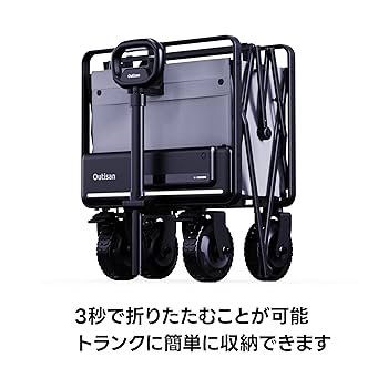 Amazon.co.jp: 【電動キャリーワゴン＆バッテリー付】OUTISAN