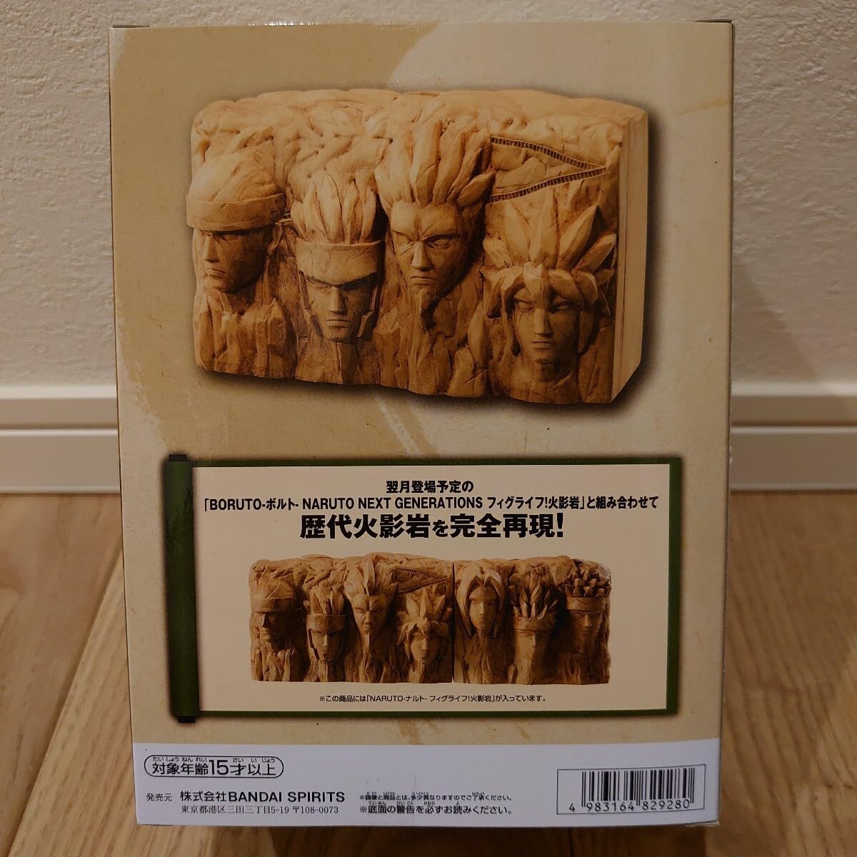 Amazon | ナルト フィグライフ! 火影岩 フィギュア | フィギュア