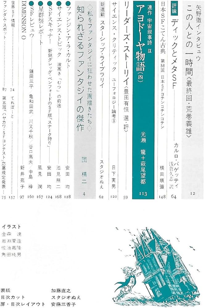 JUN 創刊号 1978年10月 JUN 創刊号 1978年10月 コミックJUN 1978年10月