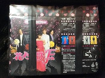 DVD 花より男子F ファイナル プレミアム・エディション 初回生産限定特典 Amazon.co.jp: DVD☆花より男子F ファイナル【初回生産限定