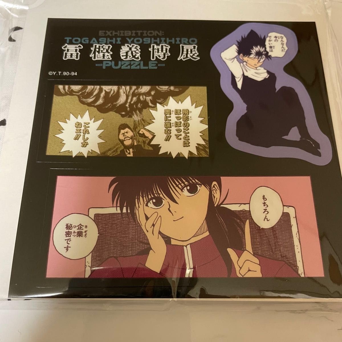 幽遊白書 冨樫義博 マグネット 妖狐蔵馬 冨樫展 Amazon.co.jp: 冨樫