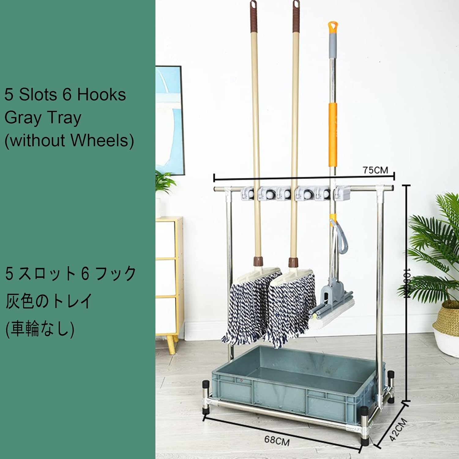 Movable Broom Mop Holder,Commercial Mop Rack, Cleaning Tool Cart,Storage and Organizatio,Umbrella Stand, Mop Drain Rack can put wet mops,with Gray Tray,for Garage, Garden,Schools,Hospitals ( Color : N