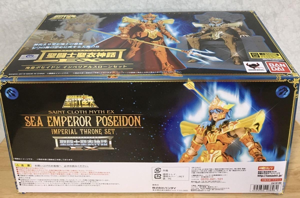 聖闘士星矢 聖闘士聖衣神話 海皇ポセイドン インペリアルスローンセット Amazon.co.jp: TAMASHII NATIONS 聖闘士聖衣神話EX 聖闘士星矢 海皇