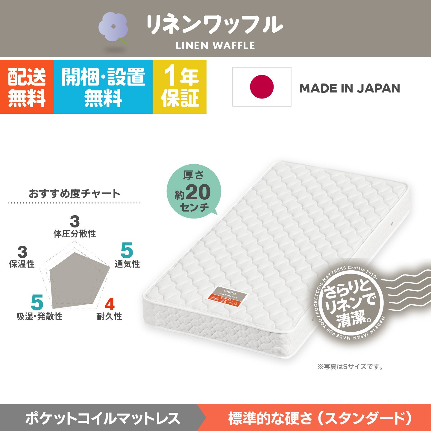 Amazon｜Craftia クラフティア 日本製 ポケットコイルマットレス