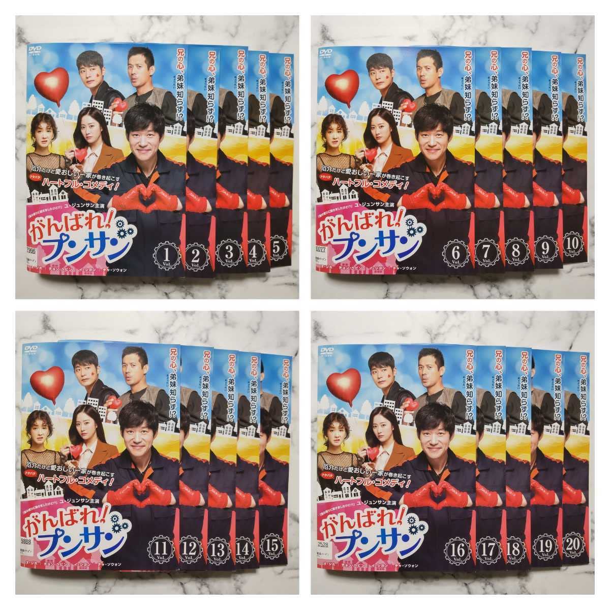 Amazon.co.jp: ユジュンサンオジホ『がんばれプンサン』レンタル落ち 