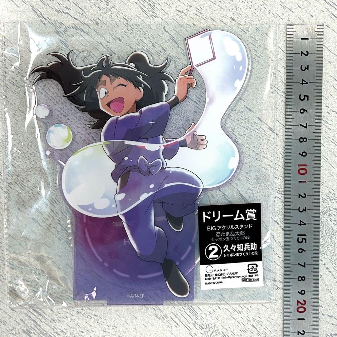 Amazon.co.jp: 忍たま ドリーム缶バッジ 久々知兵助 BIGアクリル 