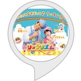 楽しい料理の音楽（リョウリズム）