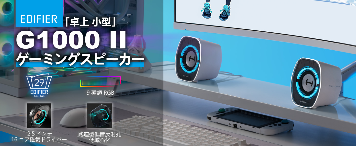 Amazon.co.jp: Edifier 【エディファイア】 G1000 II PC スピーカー