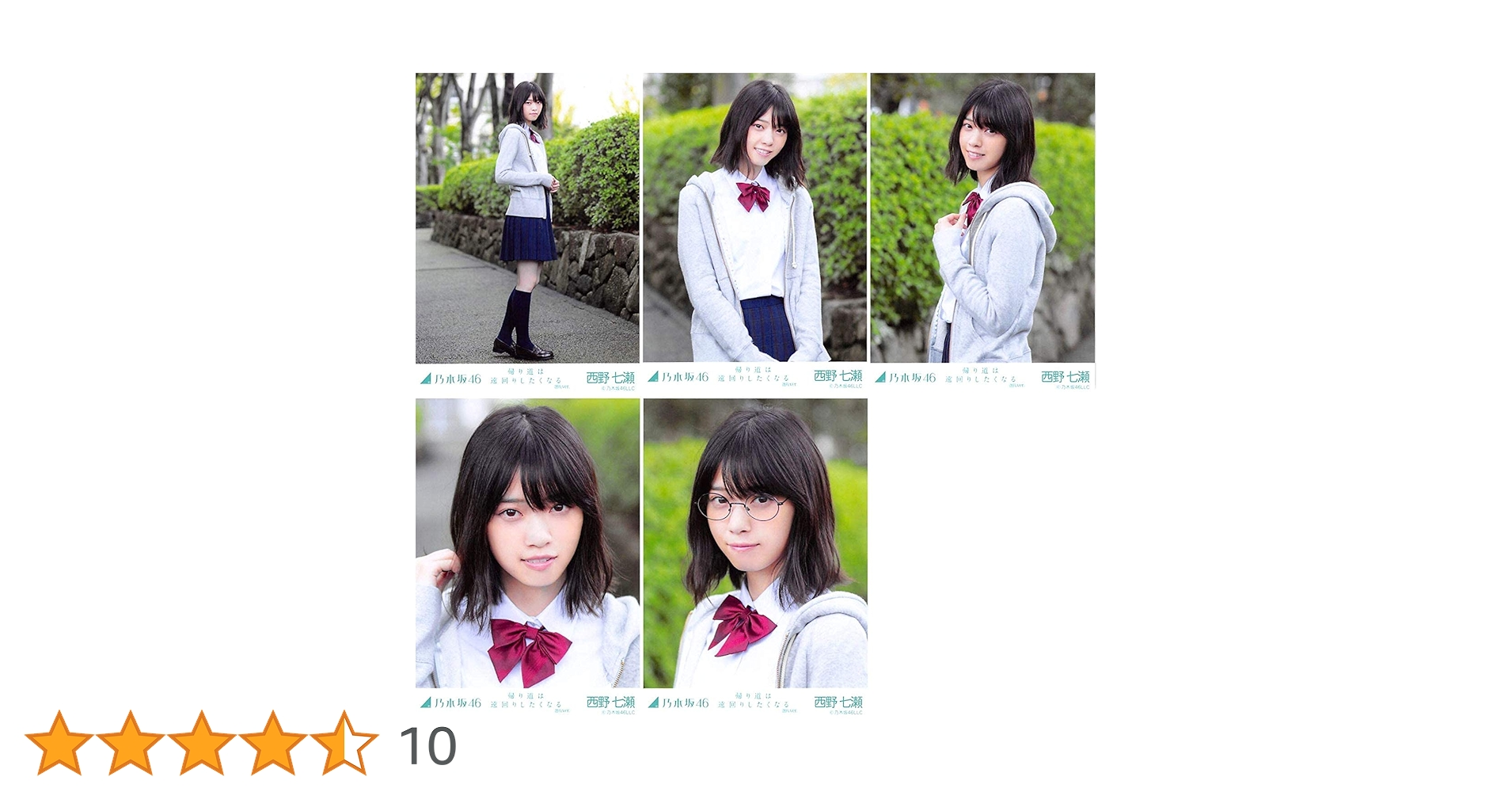 【生写真】乃木坂46 西野七瀬　帰り道は遠回りしたくなる　4種　フルコンプ Juri on X: 