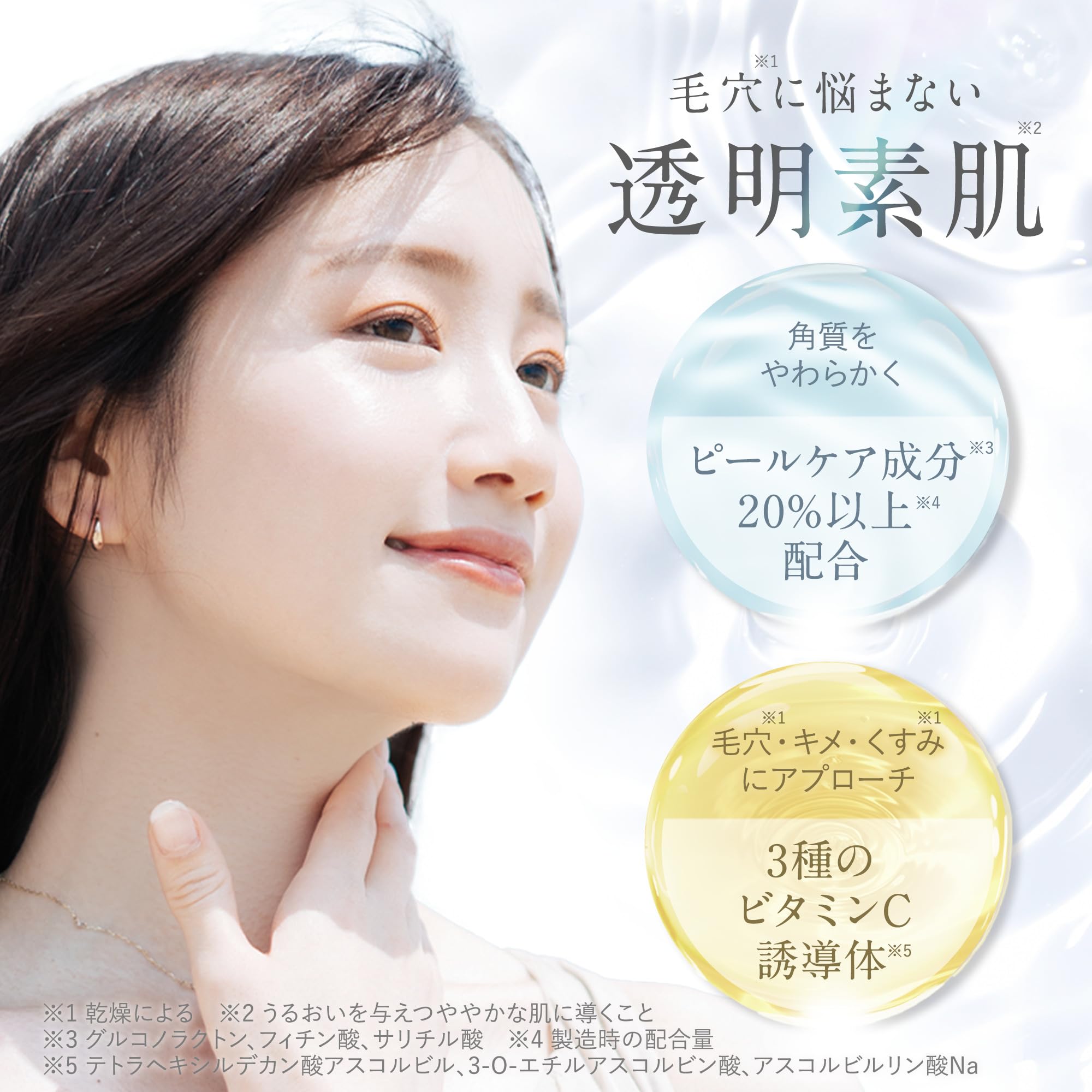 Amazon.co.jp: methoc(メソック) ピールケアセラムVC ピールケア美容液