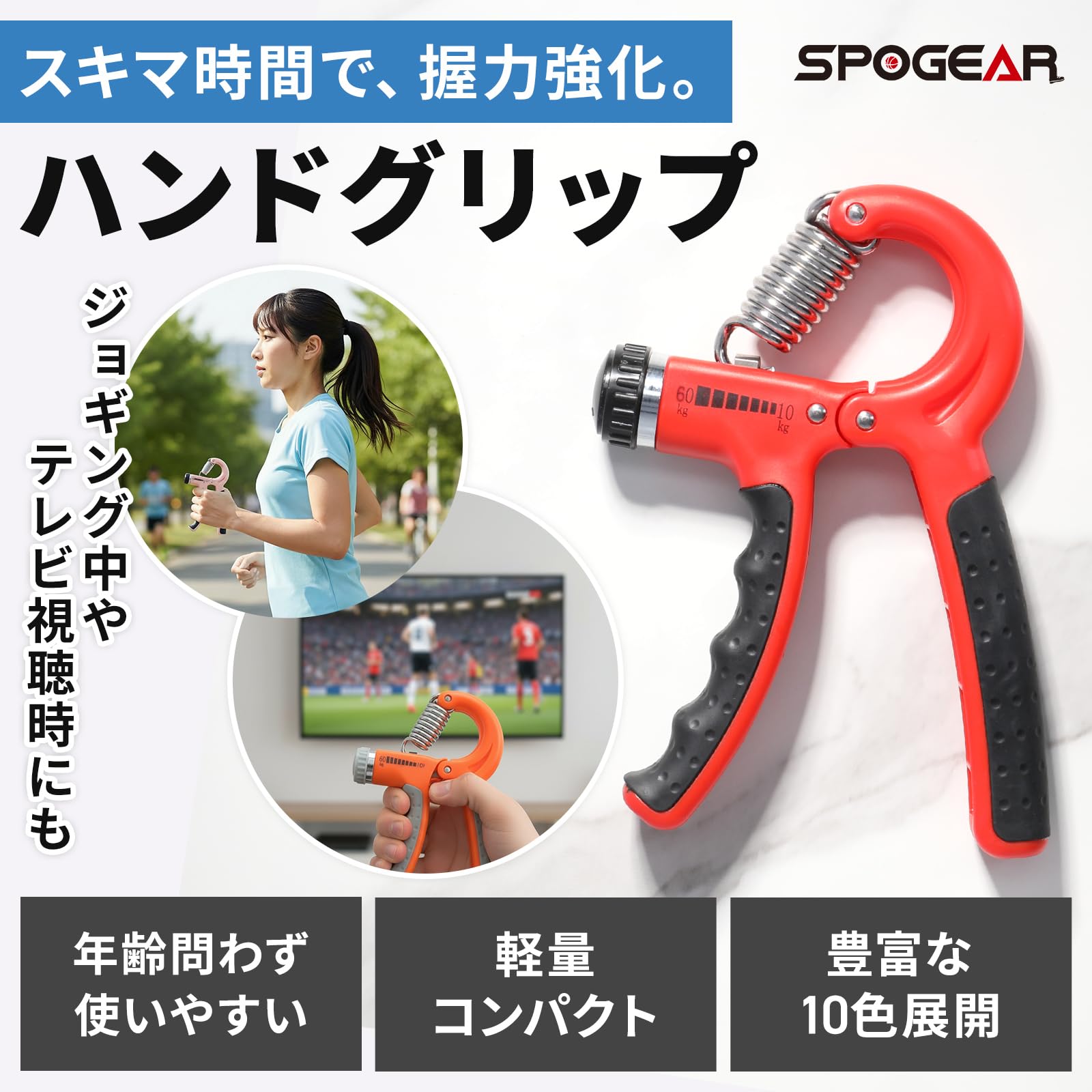 スポギア ハンドグリップ 握力 トレーニング 筋トレ 可変式 グリッパー リハビリ 子供 - 2