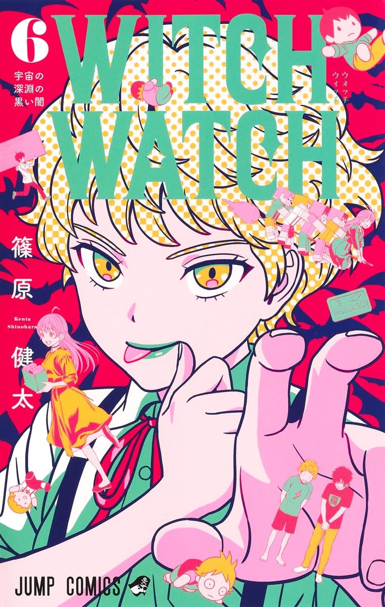 ウィッチウォッチ 6 (ジャンプコミックス) | 篠原 健太 |本 | 通販