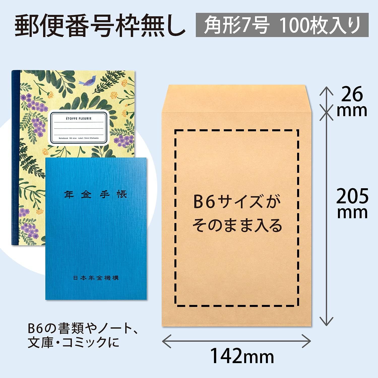 Okina KP8K7 Kraft Envelopes, Square No. 7, Brown, 100 Sheets