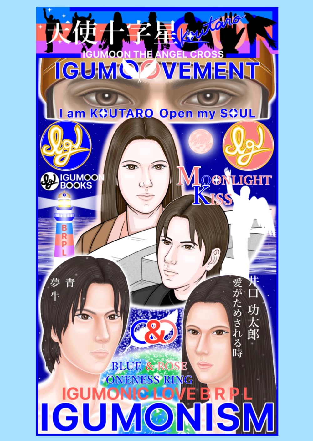 IGUMOOVEMENT - MOONLIGHT KISS (井口 功太郎)