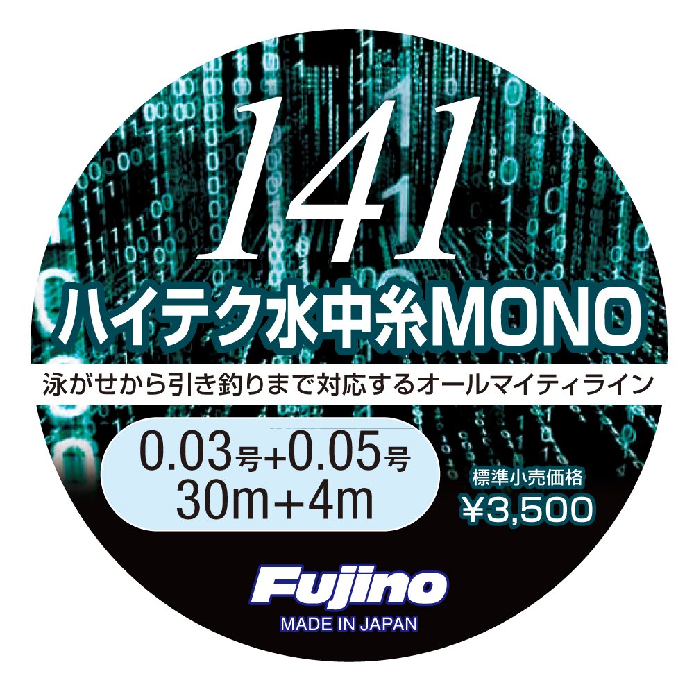 Amazon.co.jp: Fujino(フジノ) ライン 141ハイテク水中糸MONO 30m+4m