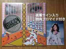 八代亜紀 ベストヒット 8 レコード 846(やしろ)枚限定 アナログ LP 激レア・入手困難】八代亜紀ベストヒット8 ※846枚(ヤシロ) 限定