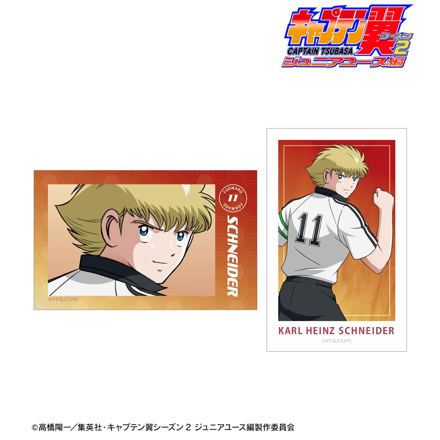 【5枚】キャプテン翼 カードダスキラ No.1大空翼 シュナイダー 日向 当時物 Amazon.co.jp: キャプテン翼シーズン2 ジュニアユース編 描き下ろし