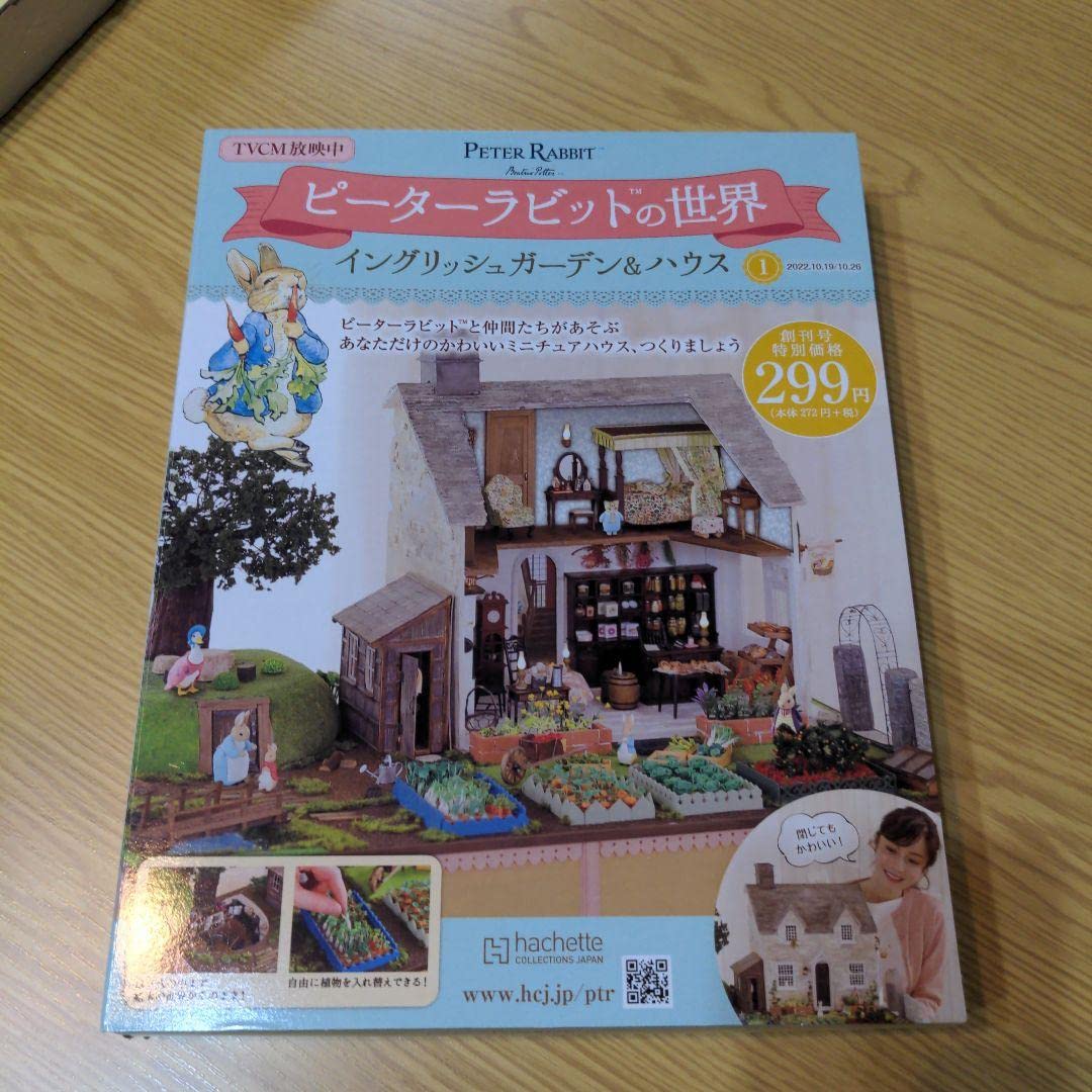 Amazon.co.jp: ピーターラビットの世界 イングリッシュガーデン