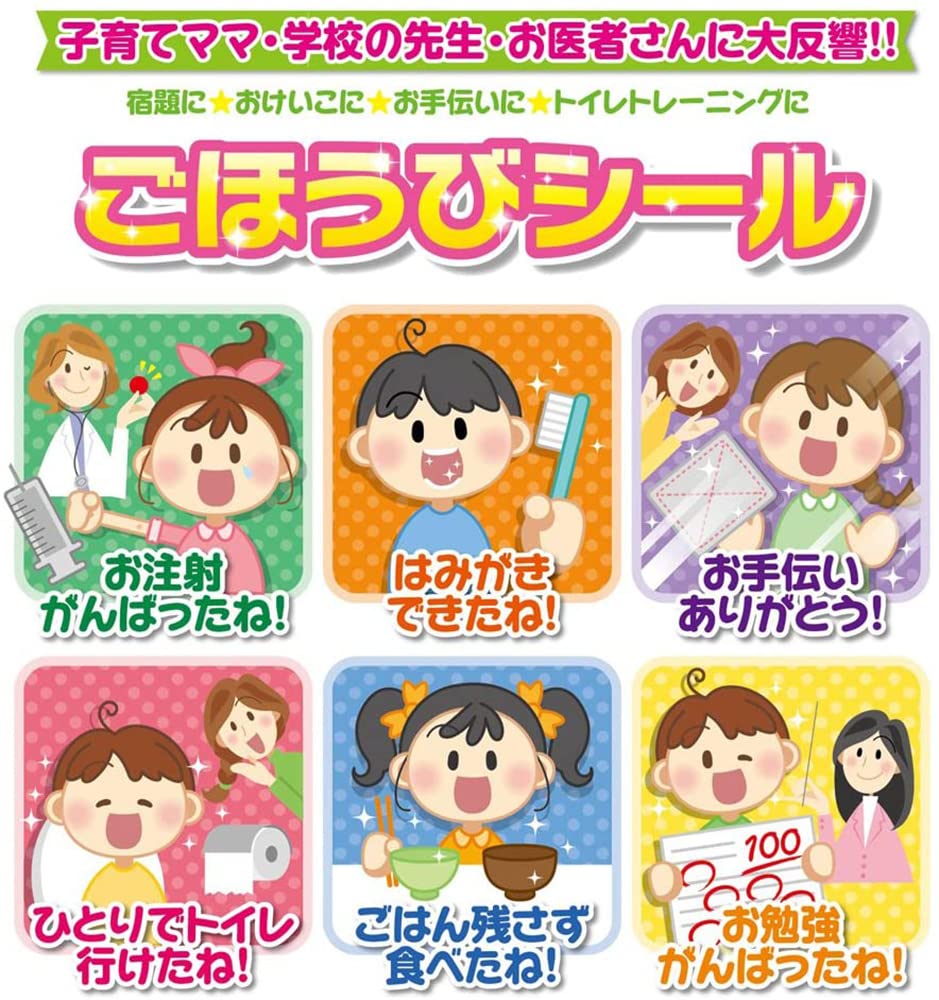 Amazon | ビバリー ディズニー ピクサー シール ごほうびシールプチ 64