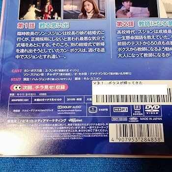Amazon.co.jp: 韓国ドラマ ボクスが帰ってきた レンタル落ち DVD