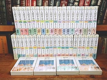 Amazon.co.jp: 朗読全集 人間革命 カセット全45本 検:創価学会池田大作