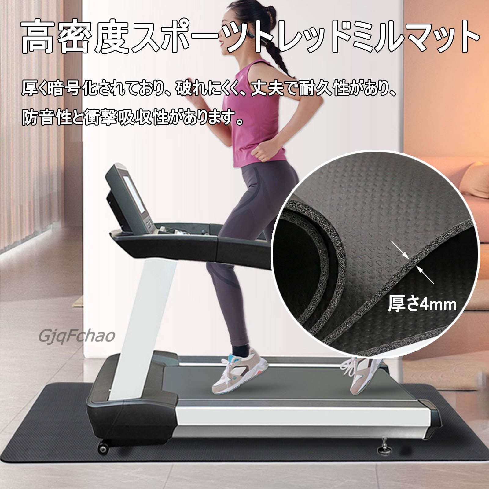 Amazon.co.jp: ルームランナー マット 運動器具マット フロアマット 