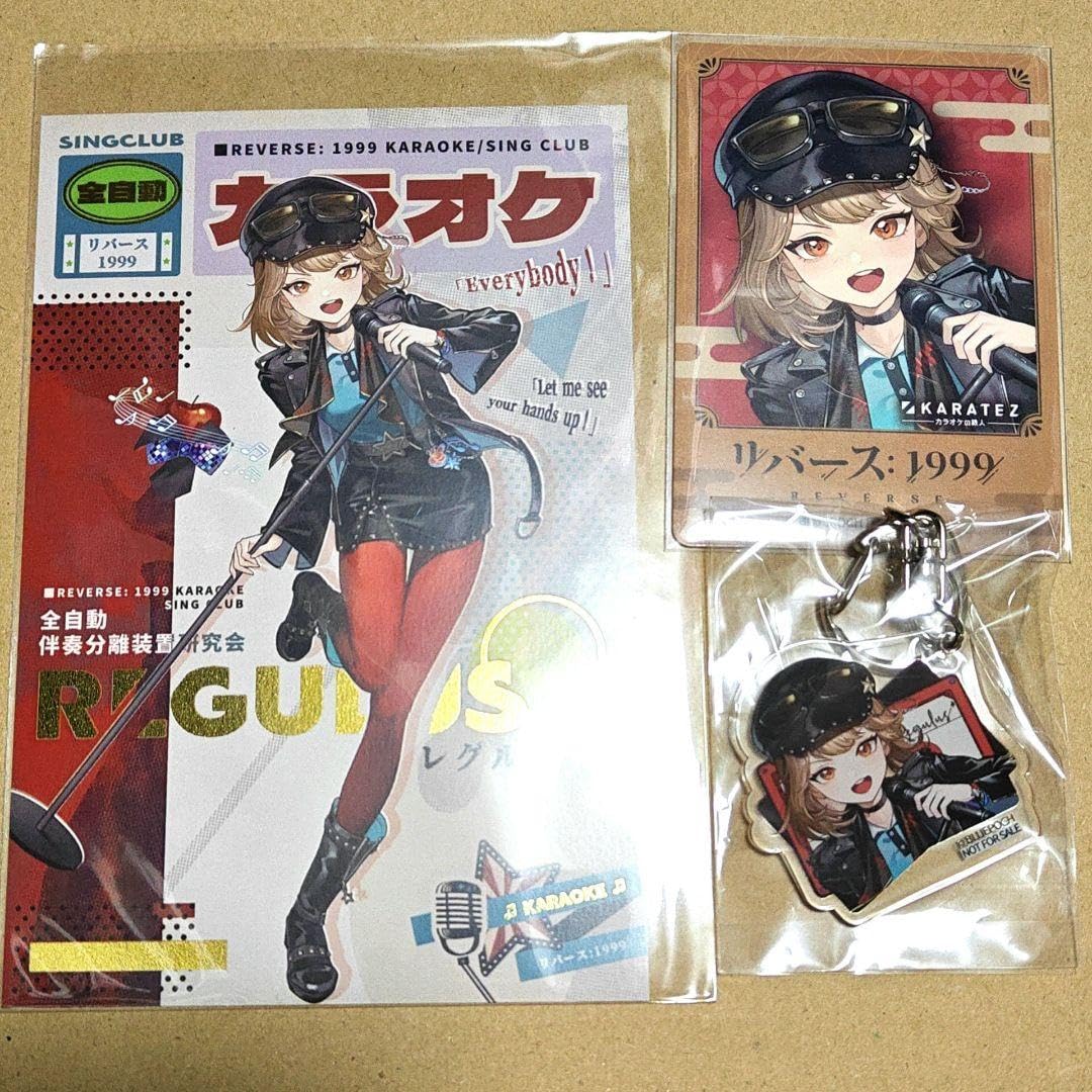 Amazon.co.jp: リバース:1999 カラオケの鉄人 レグルス セット : おもちゃ