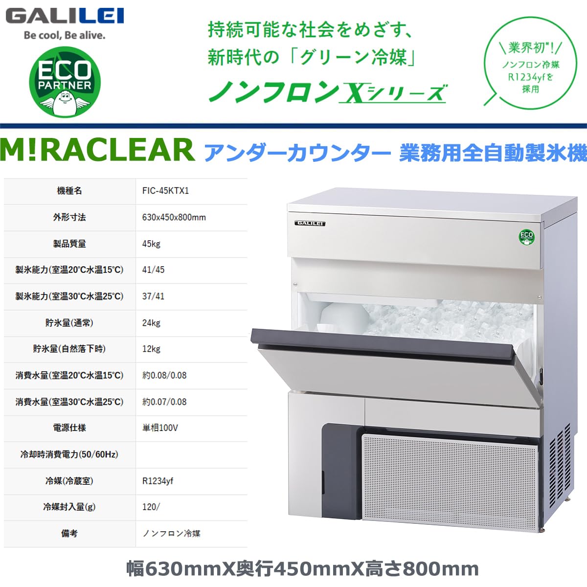 Amazon.co.jp: 業務用全自動製氷機 フクシマガリレイ キューブアイス