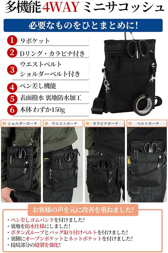 Amazon.co.jp: 4WAY ミニサコッシュ カラビナ ベルトポーチ ミニ Amazon.co.jp: 4WAY ミニサコッシュ カラビナ ベルトポーチ ミニ