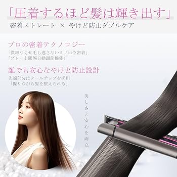 ヘアアイロン K311014M ヘアアイロン K311014M Amazon | FUKAI ヘアアイロン サロン