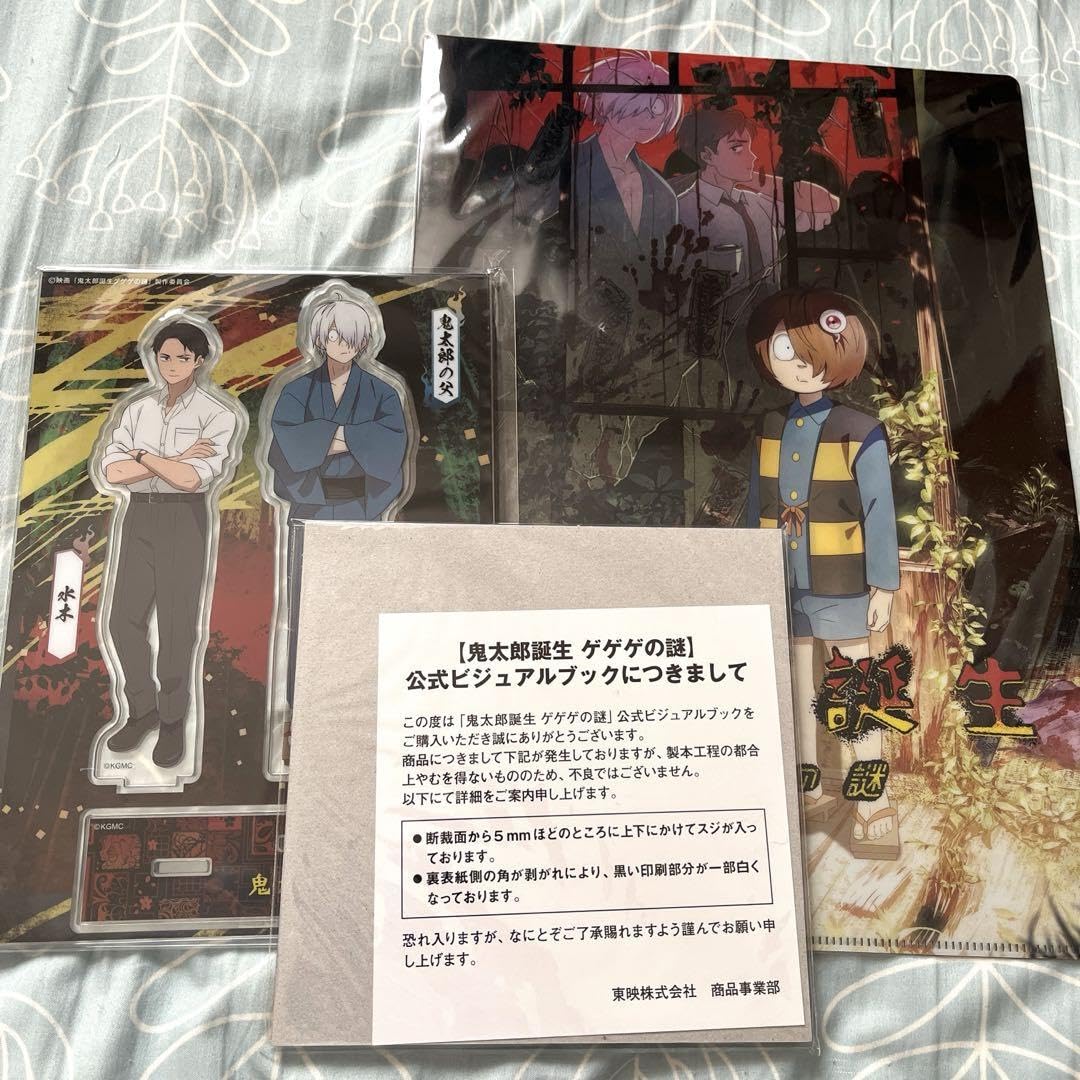 きたろう様 3点まとめ買い （まとめ買い推奨】ゲゲゲの謎/no.25 鬼太郎 